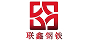 聯(lián)鑫鋼鐵