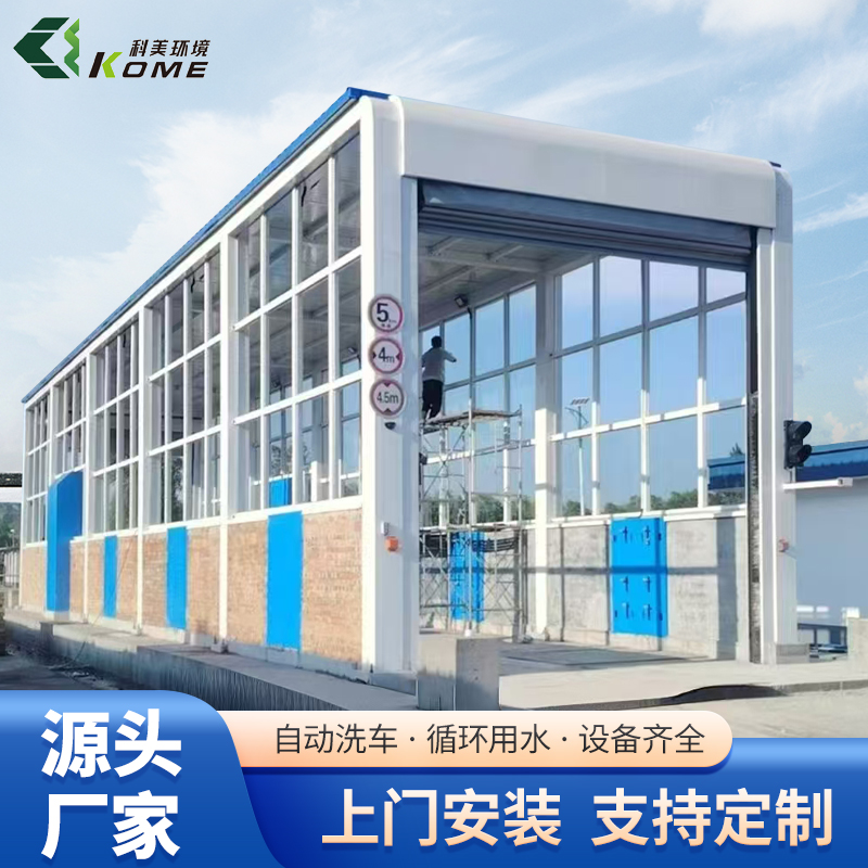 龍門(mén)式定制洗車(chē)機(jī)